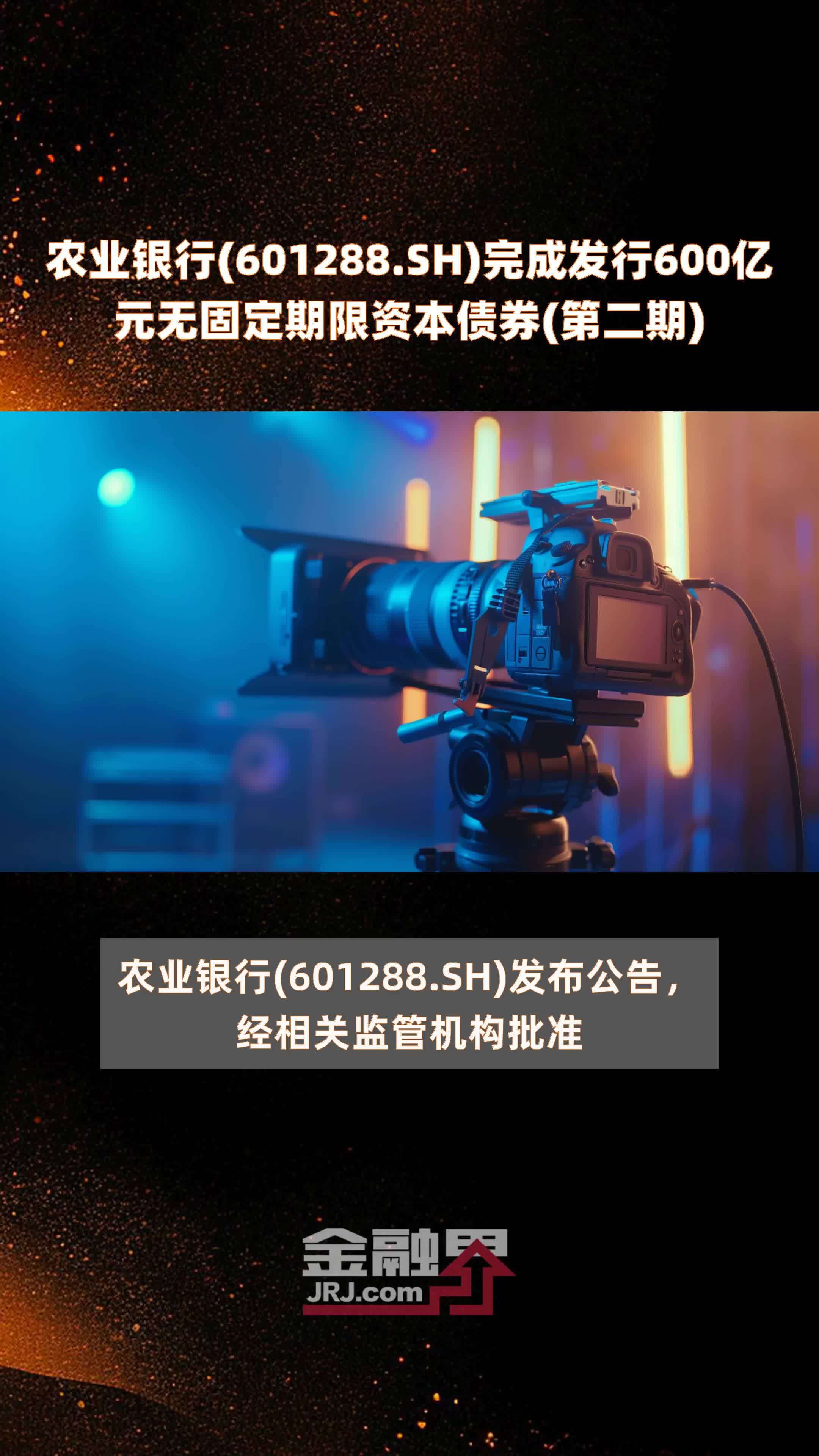 广发银行发行200亿元无固定期限资本债券