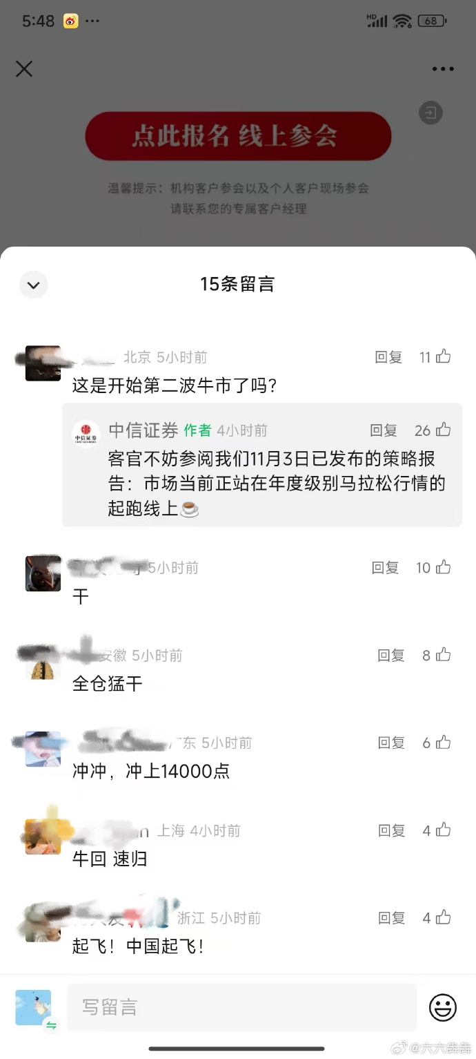 中信证券：市场正站在年度级别马拉松行情的起跑线上