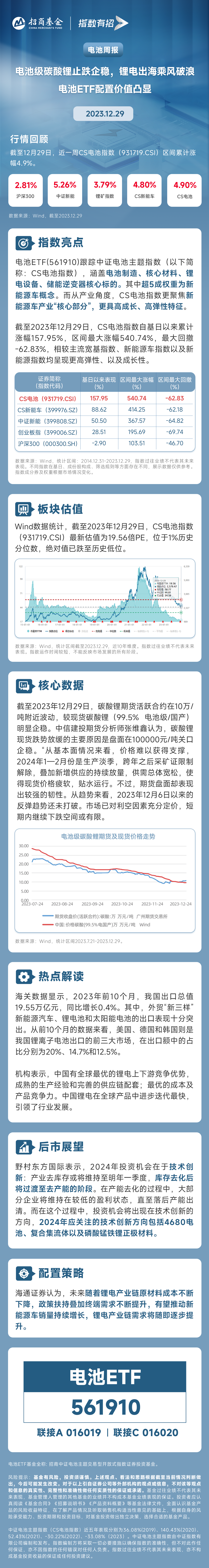 恩捷股份与亿纬锂能达成战略合作 预计供应电池隔膜不少于30亿平方米