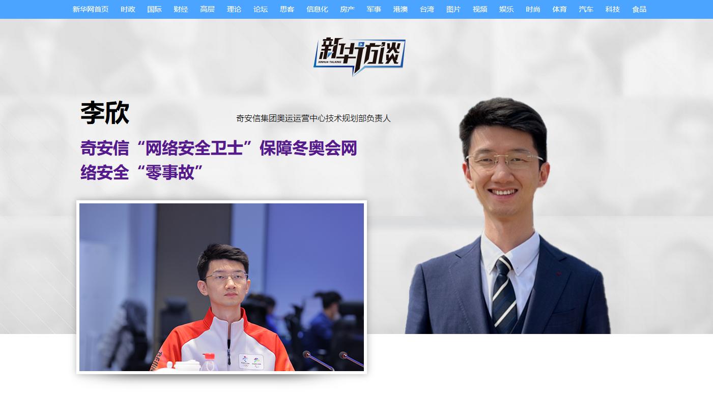 中国银联携手奇安信成立网络安全技术研究联合实验室