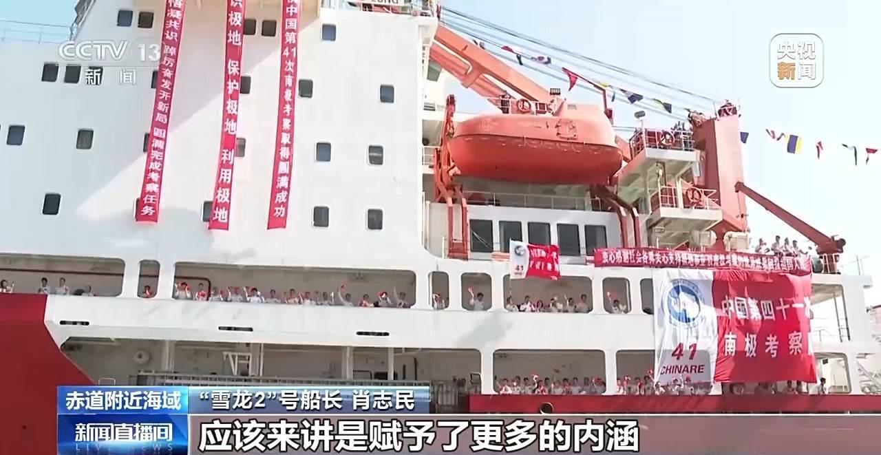 第41次南极考察丨记者手记：破浪，向着极南之地——“雪龙2”号穿越“咆哮”西风带二三事