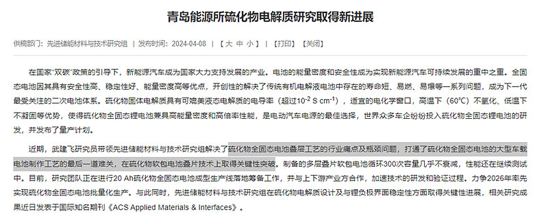 我国科研人员揭示突破锂氧气电池容量瓶颈的关键因素