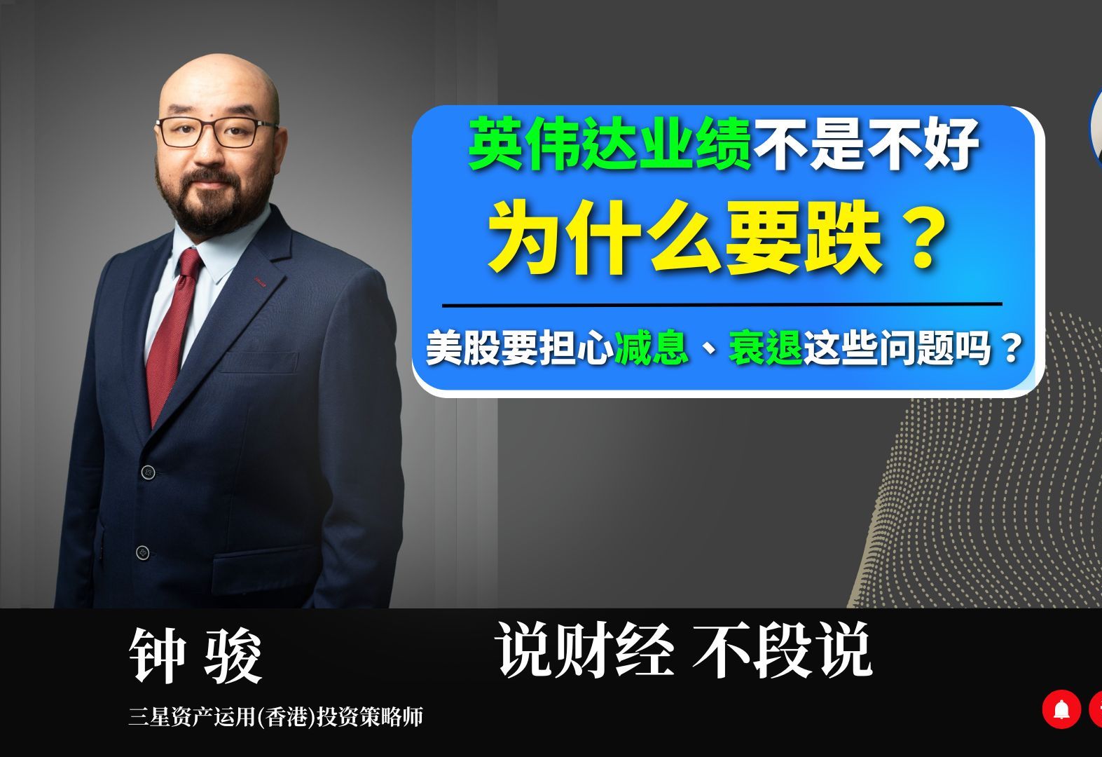 平安证券：2025年美股业绩预期略下调 关注科技及顺周期板块