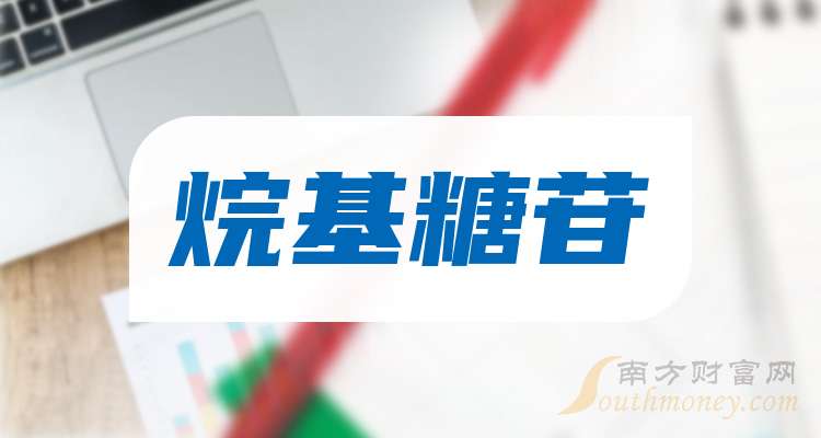 烷基糖苷扩建项目获备案 晨化股份加速产能释放