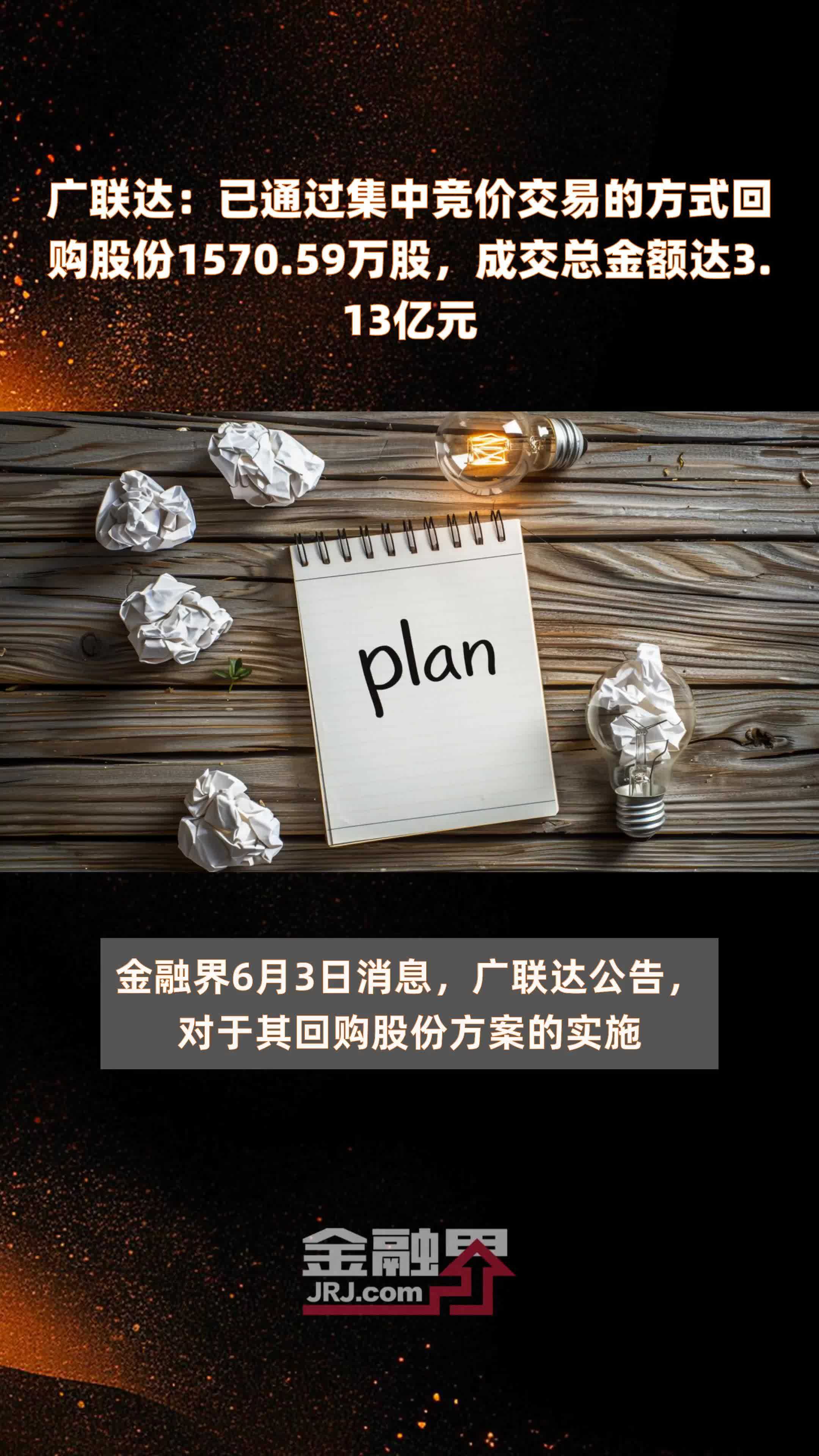 隆盛科技(300680.SZ)：拟斥资1亿元-2亿元回购股份