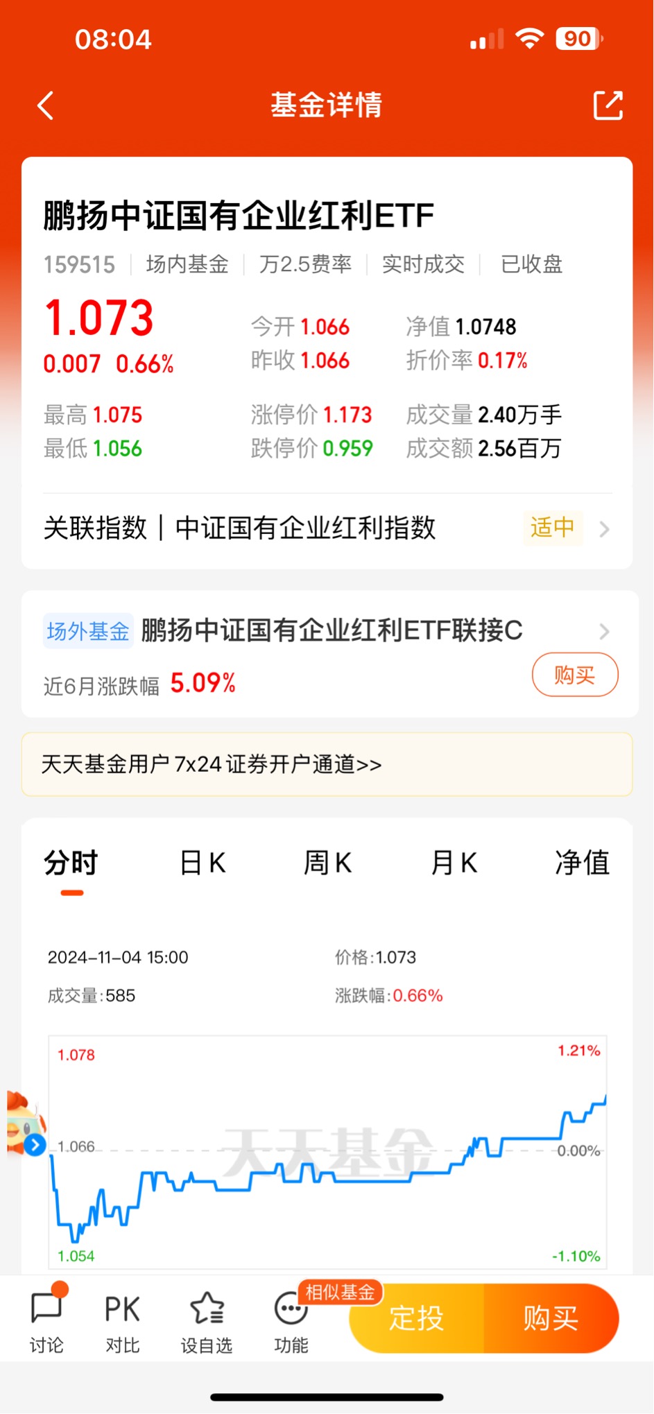 煤炭价格延续回升，上市公司业绩预期Q2或趋稳，国企红利ETF（159515）涨0.28%