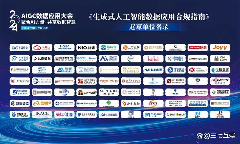 我国生成式人工智能产品用户规模达2.3亿人