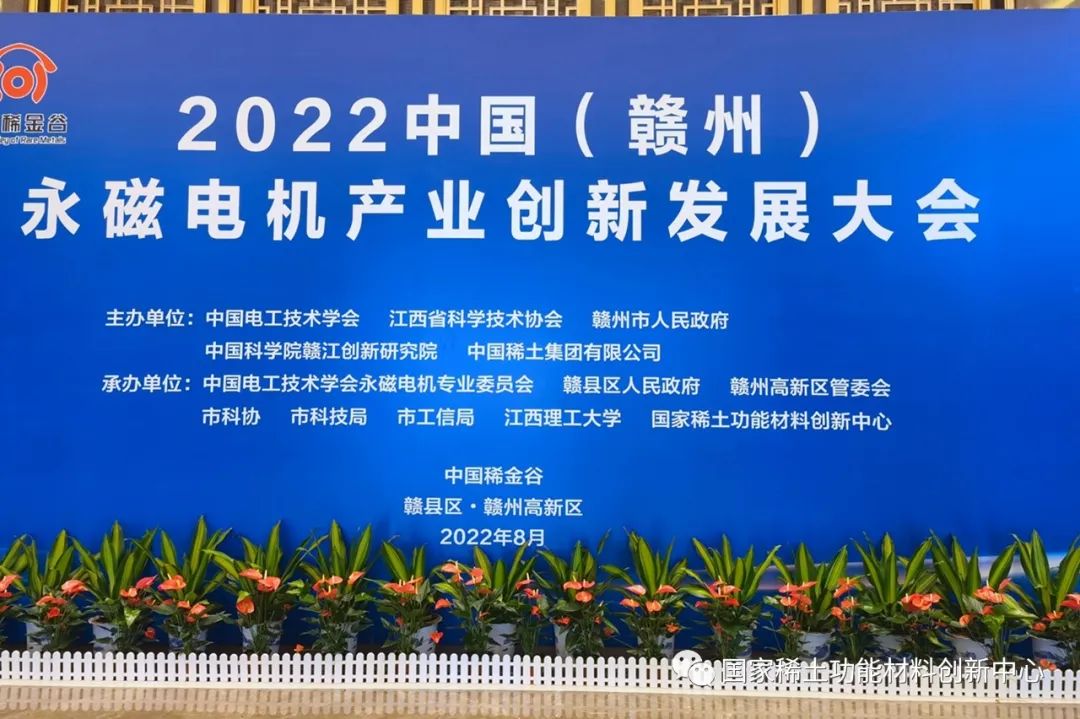 包钢电气（森鼎）公司稀土永磁电机交付超百台