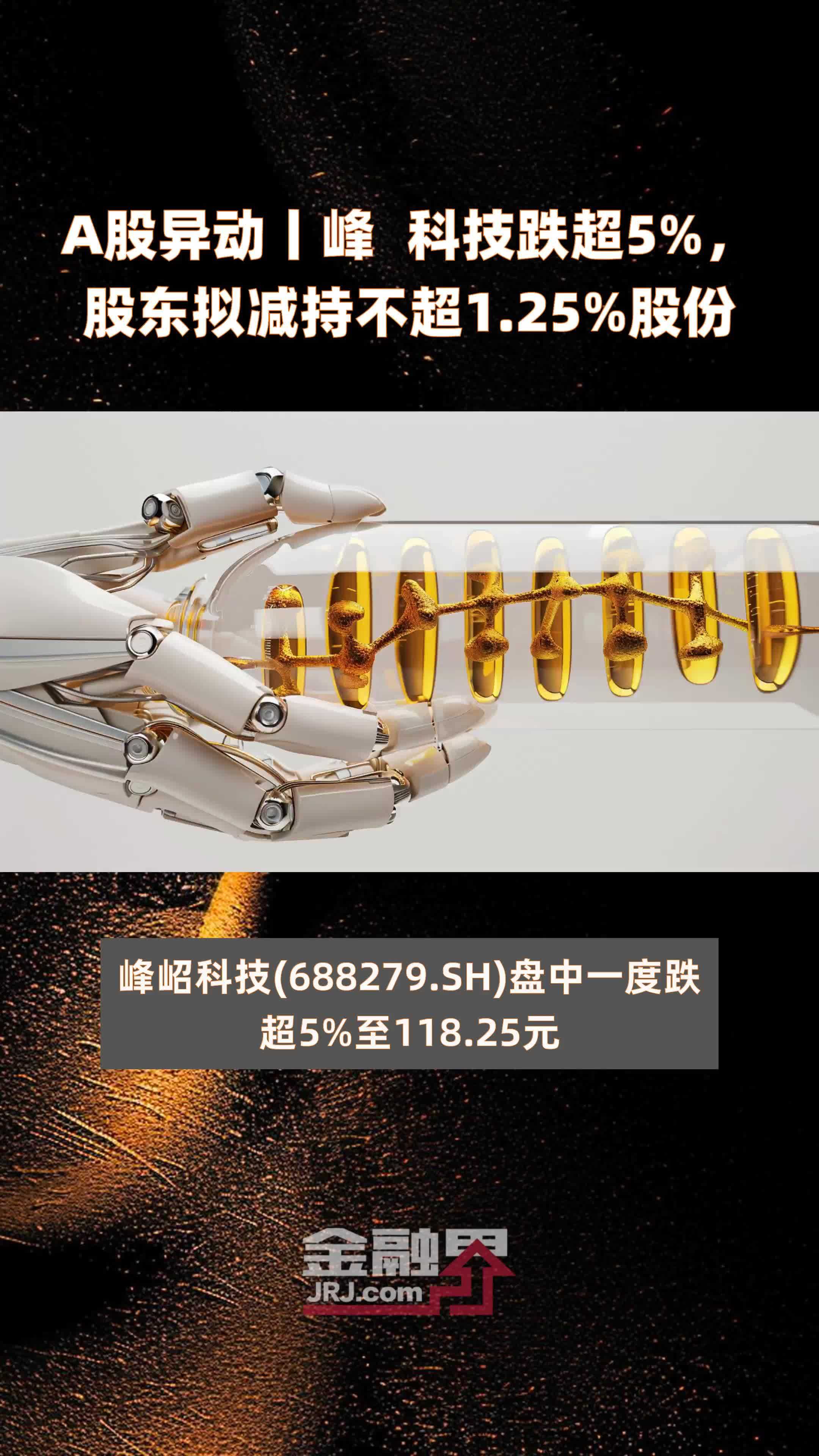 3.9万股东注意！这家A股公司或被强制退市！