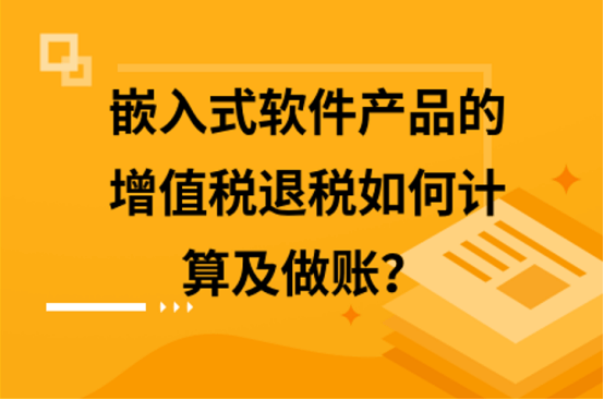 众智科技(301361.SZ)：收到软件产品增值税退税款251.20万元
