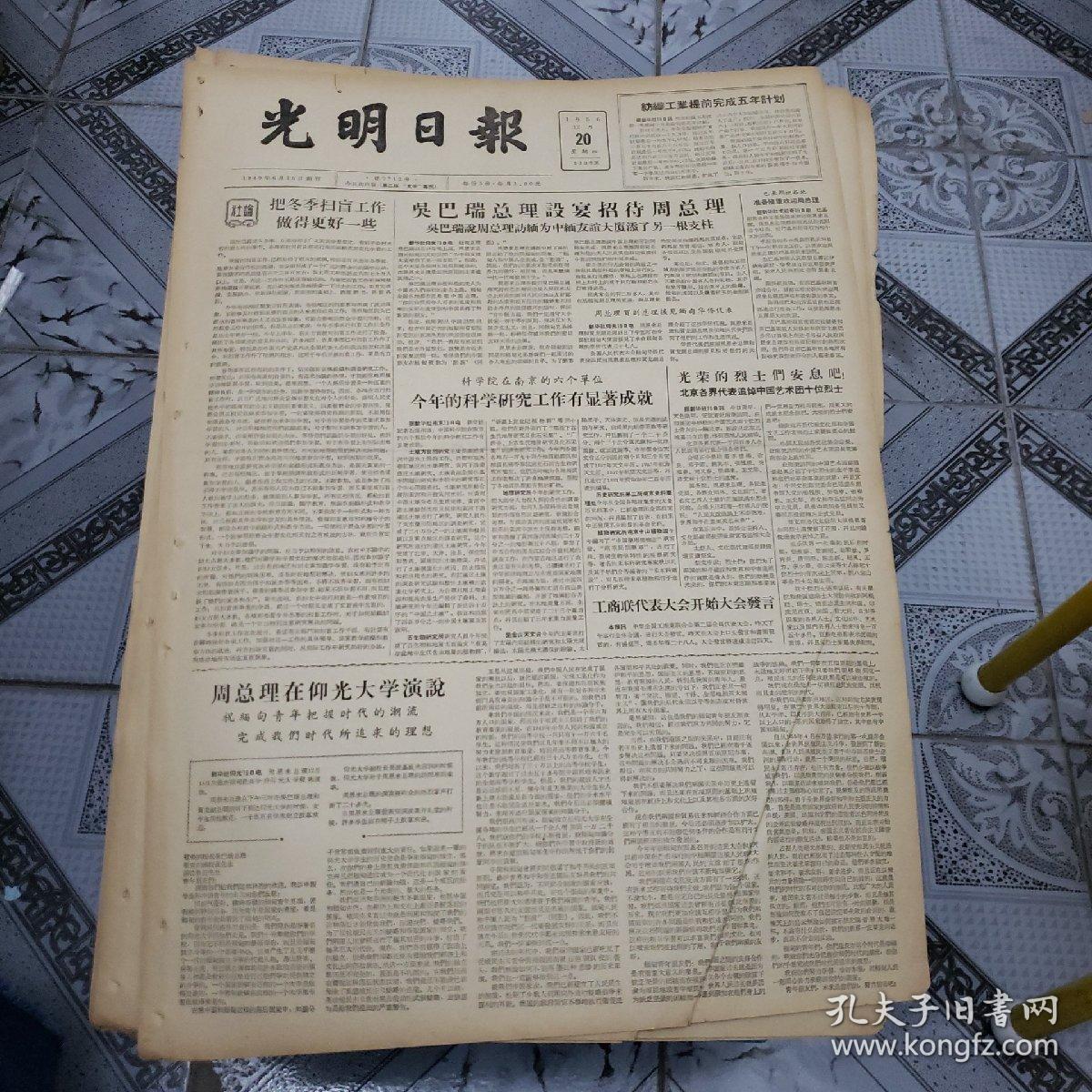 华胜天成龙虎榜数据（12月4日）