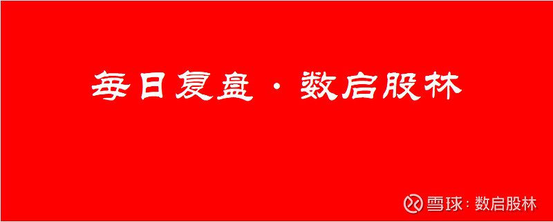 久盛电气12月4日龙虎榜数据