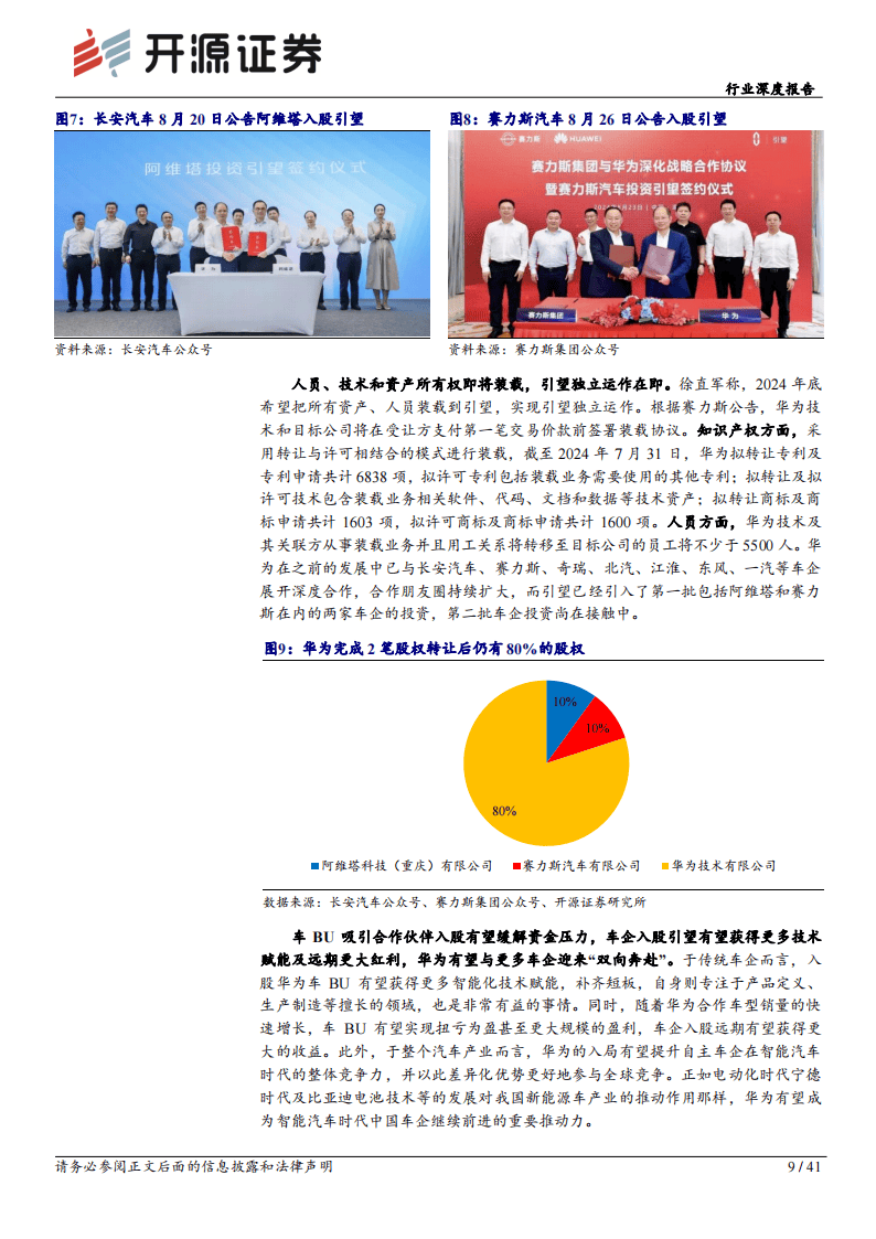 兴民智通旗下九五智驾获华为HarmonyOS开发商认证 将在智能驾驶等领域深入合作
