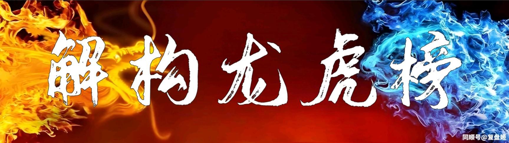 大东方龙虎榜：营业部净卖出566.82万元