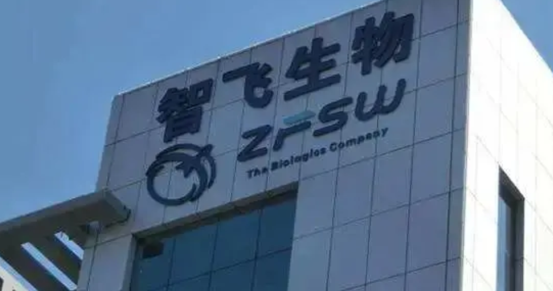 智飞生物：与GSK签署了《独家经销和联合推广协议补充协议》