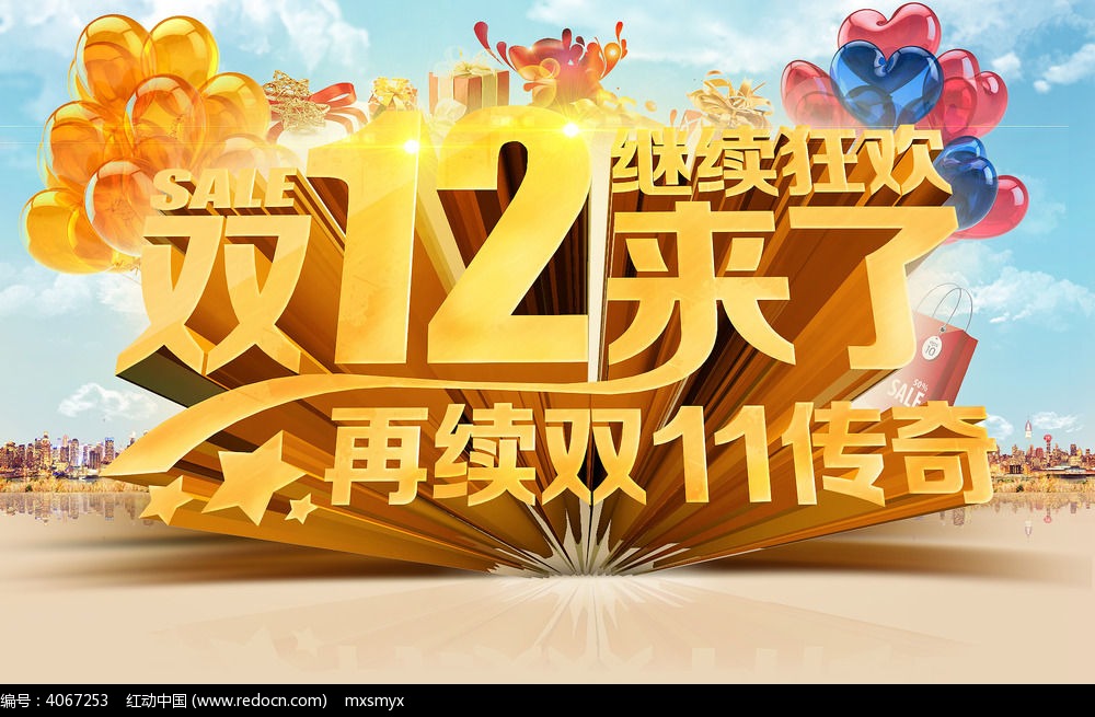 淘宝邀请消费者双12“捡宝” 部分商品低至12.12元