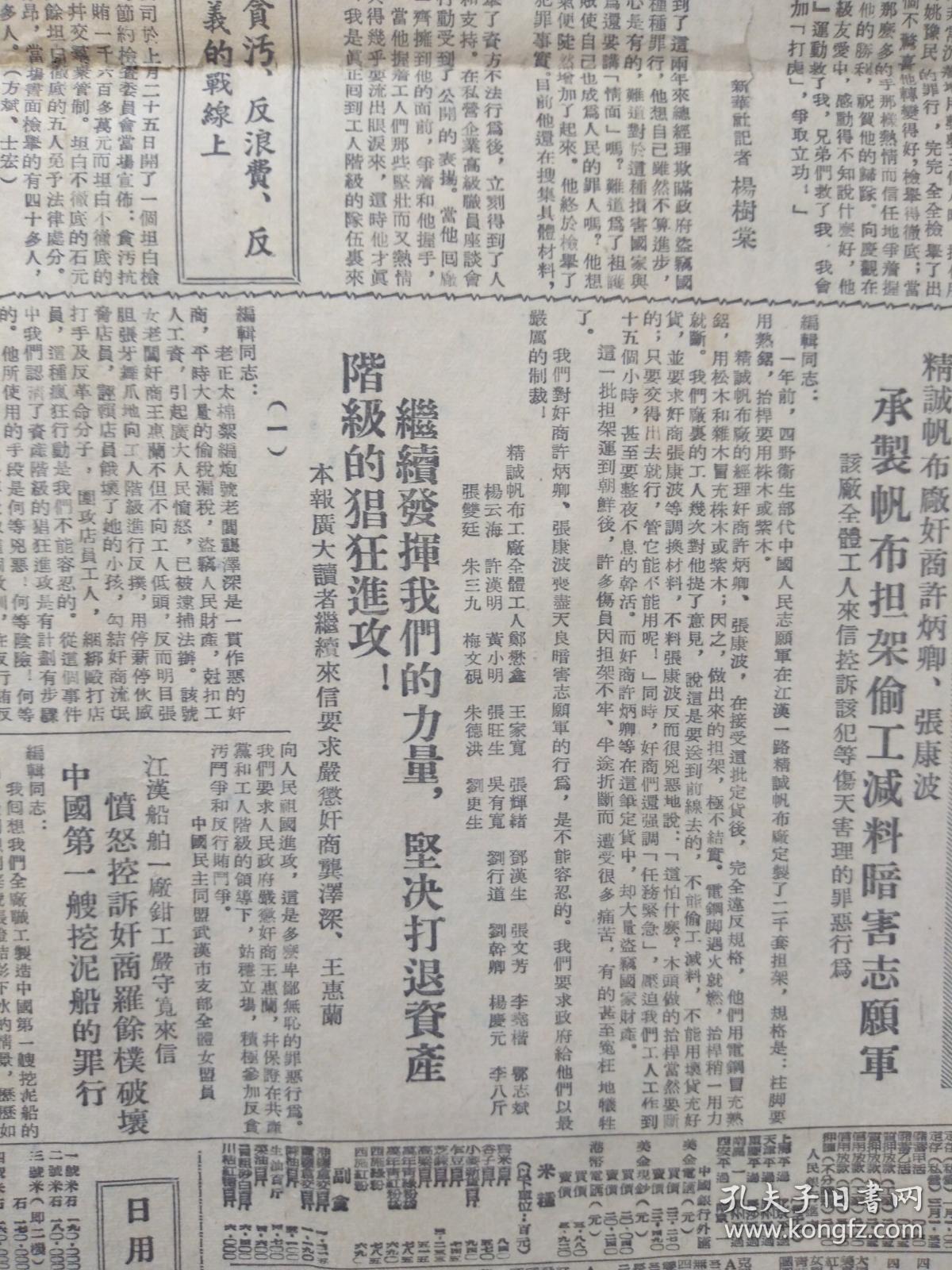 打虎！罗增斌被查