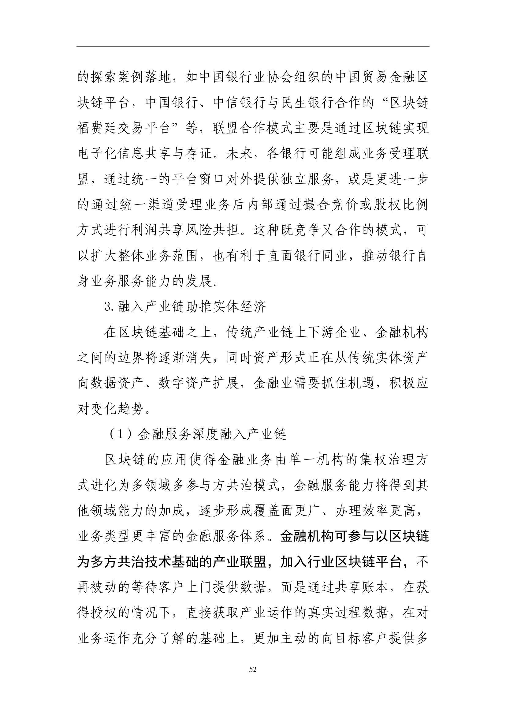工商银行获得发明专利授权：“基于区块链的对账数据处理方法、装置、系统”
