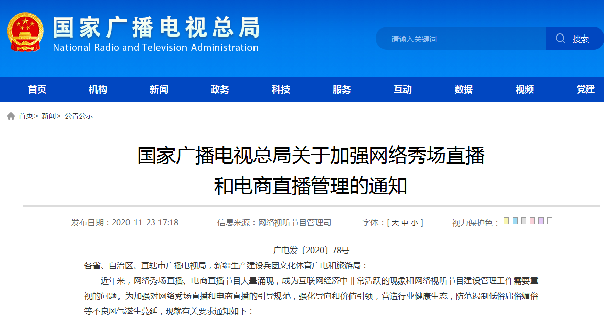 金融监管总局：加强数据真实性监管 强化非寿险业务准备金管理