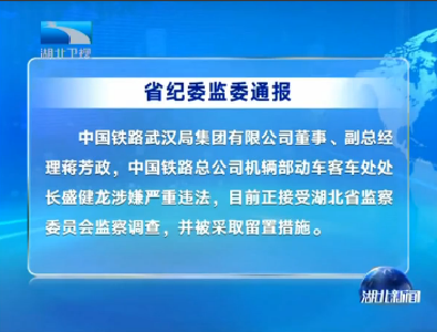 水晶光电：有关监察机关已解除对公司实控人叶仙玉的留置措施