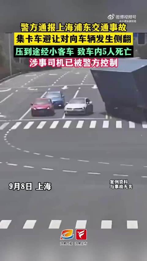 上海警方最新通报！