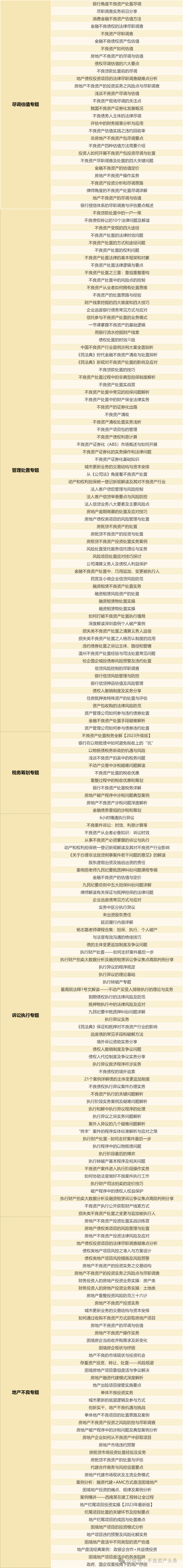 0.2折甩卖不良资产 消金公司为何“骨折价”出清个贷不良资产？