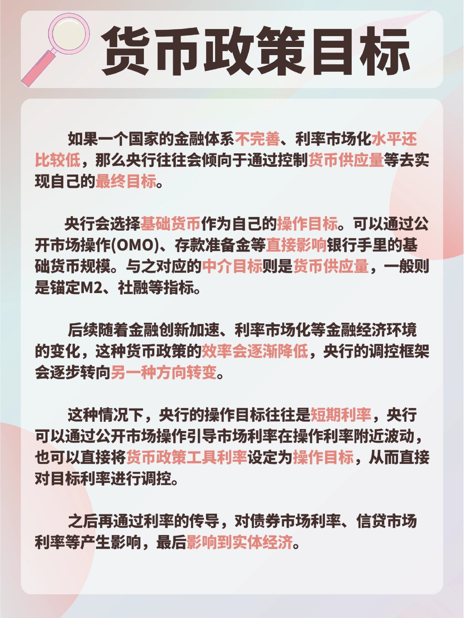 央行开展786亿元7天期逆回购操作