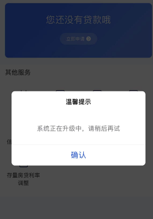 金融早参 | 存量房贷利率再降，有银行工作人员透露：已在进行系统调试