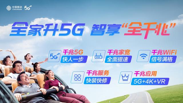 创维数字第一名中标中国移动智能机顶盒集采