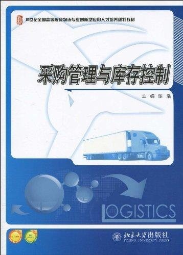 【库存】12月11日聚丙烯库存录得43.42万吨