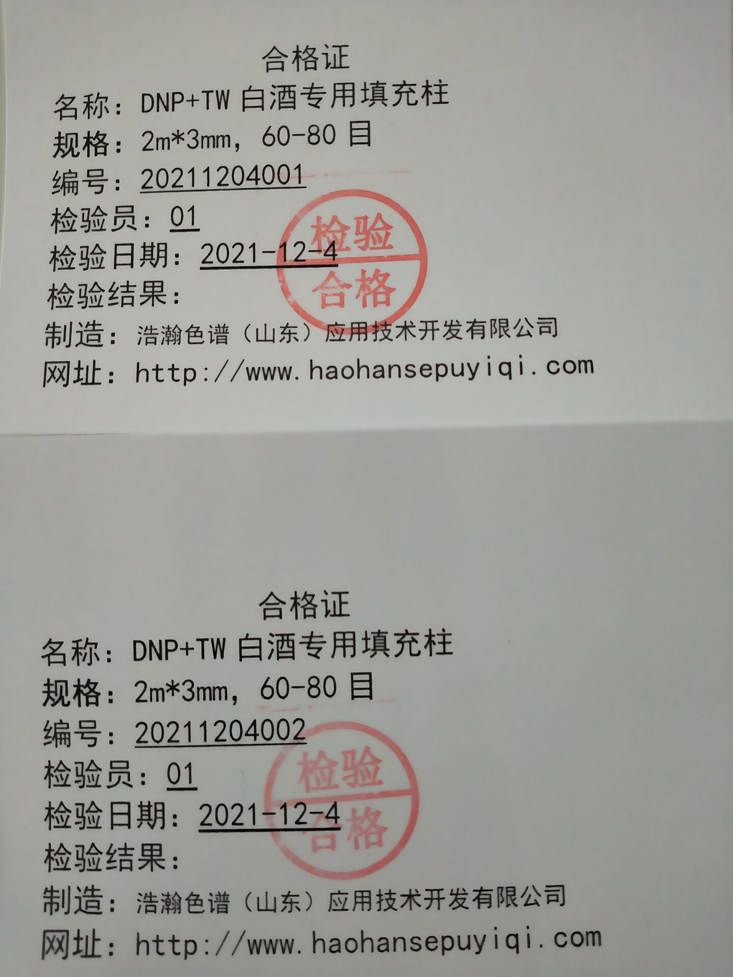 2024年12月11日醋酸异丁酯报价最新价格多少钱