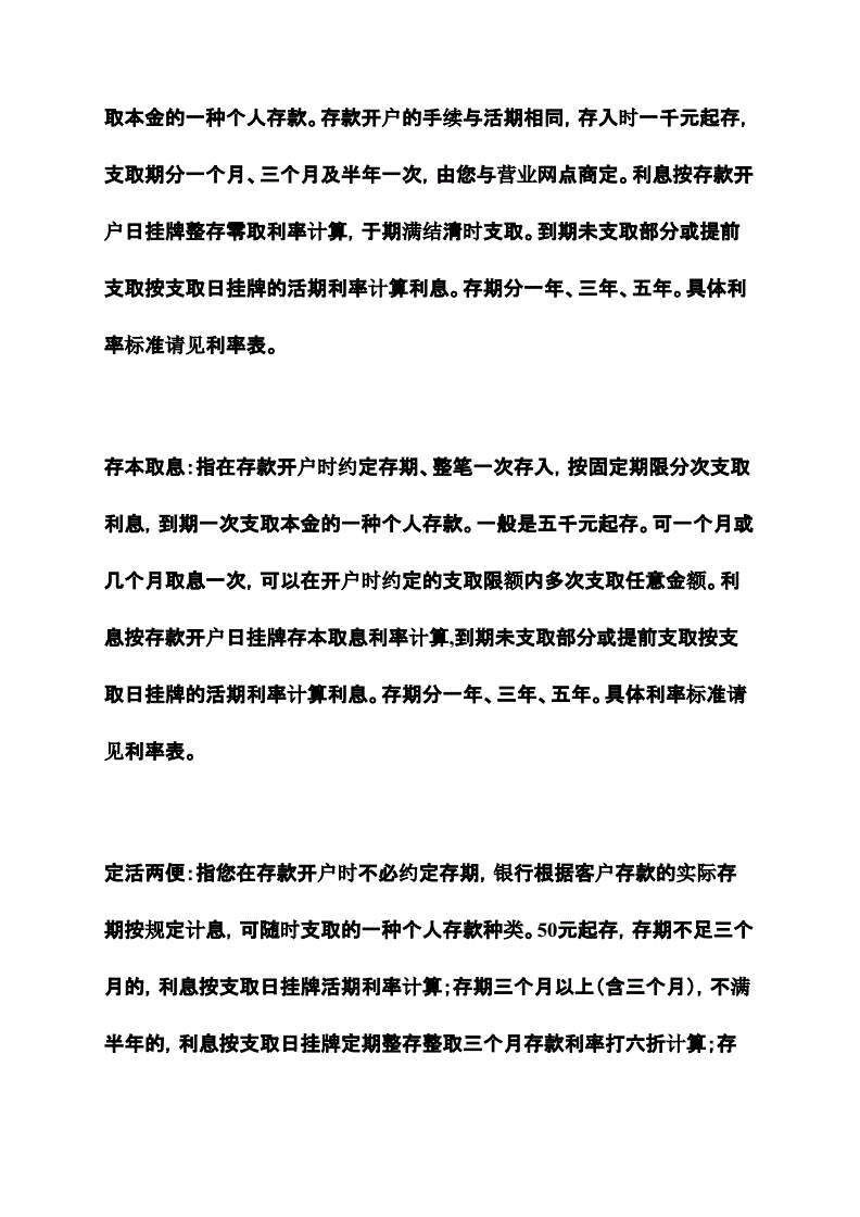 个人养老金制度全面扩围在即！已有银行发布批量开户业务通知