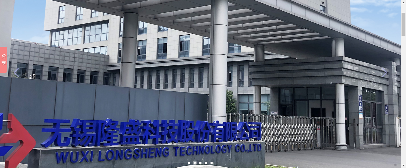 隆盛科技等成立新能源科技公司 含智能机器人的研发业务