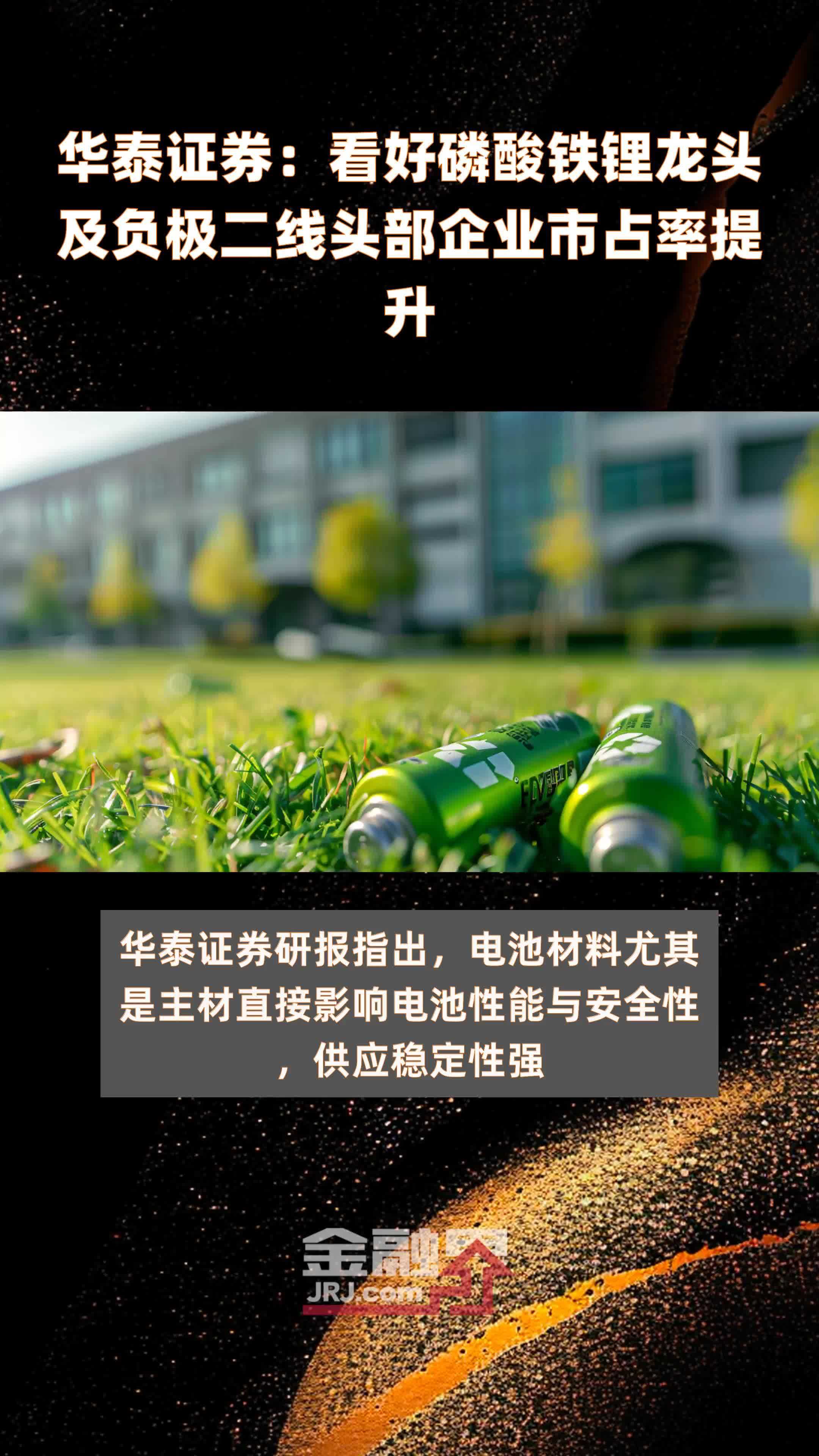 华安证券给予天齐锂业买入评级，全球头部锂企，资源优势明显
