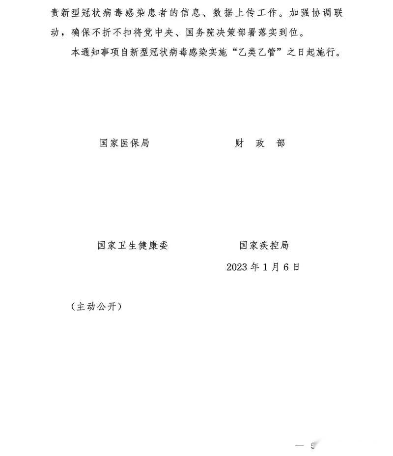 国家医保局规范“麻醉”价格项目 守护手术患者安全