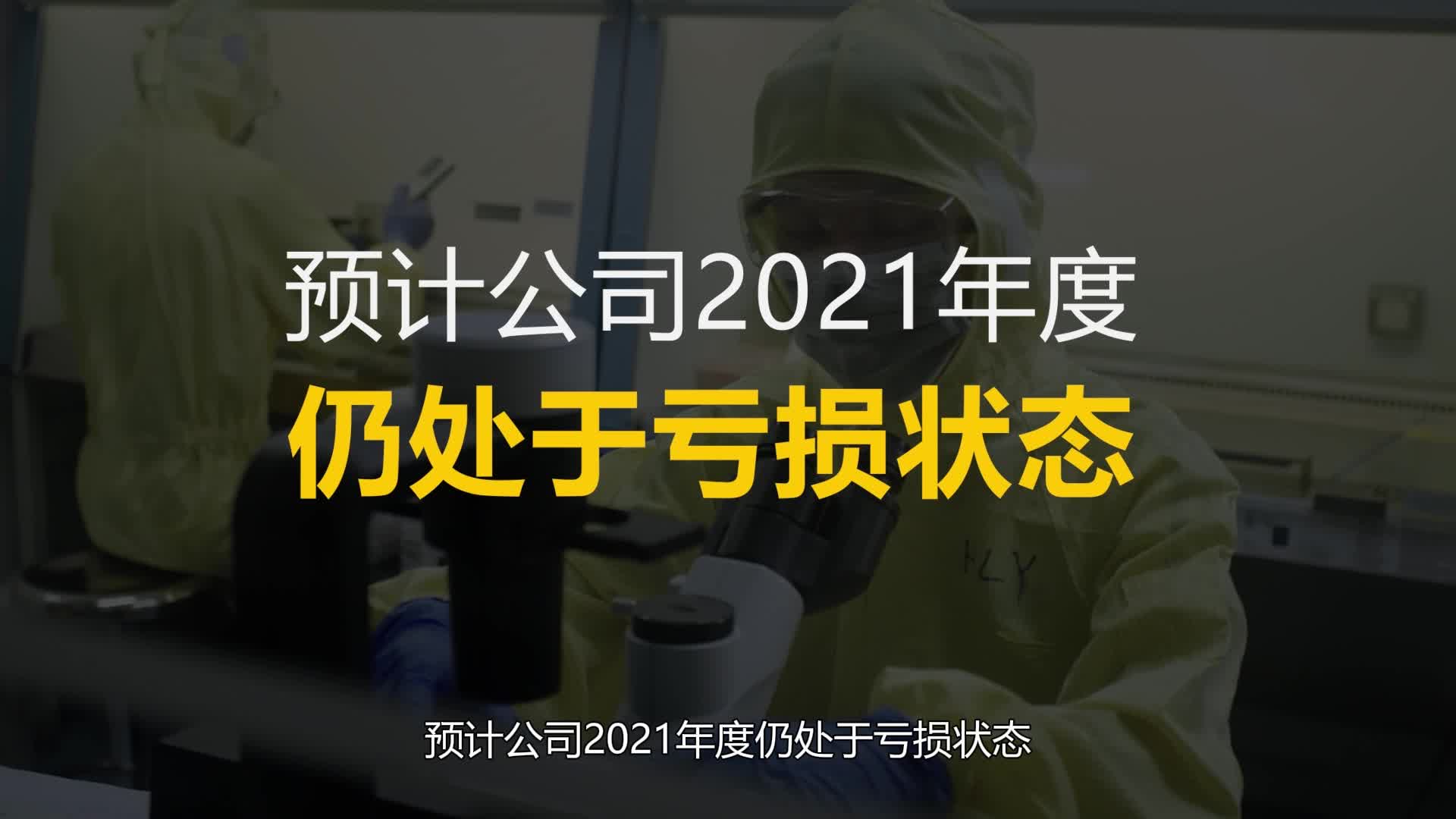 迈威生物拟赴港上市 骨健康创新药项目将落地重庆