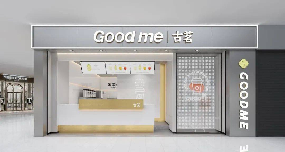 古茗更新招股书：2023年加盟商单店经营利润达37.6万元