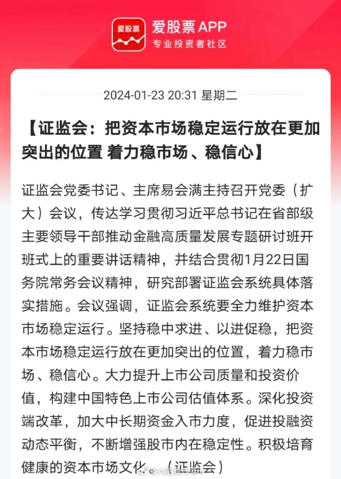 证监会：抓好推动中长期资金入市工作 进一步打通卡点堵点