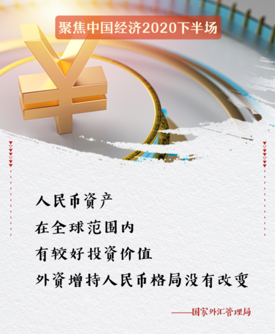 双向开放不断深化 外资机构持续看好中国资本市场