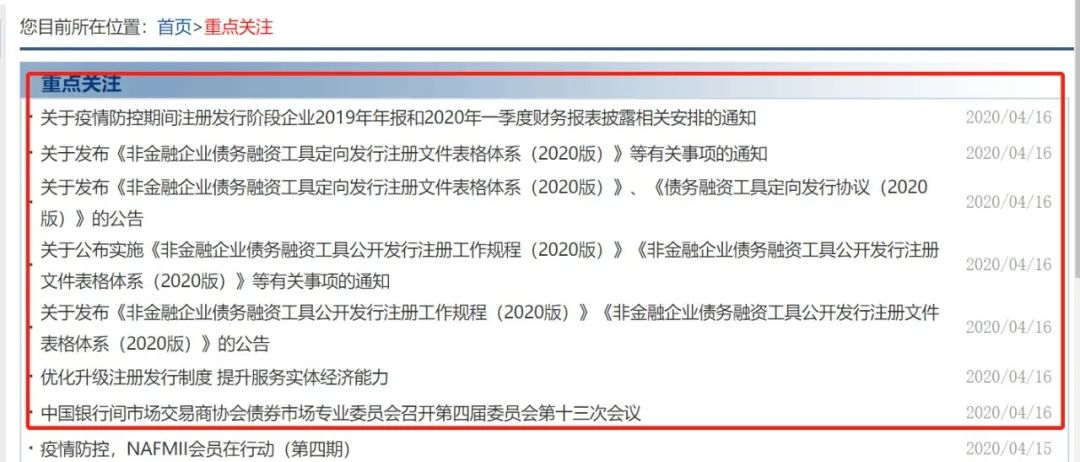 交易商协会核减、注销117亿元债务融资工具额度，涉及12家公司