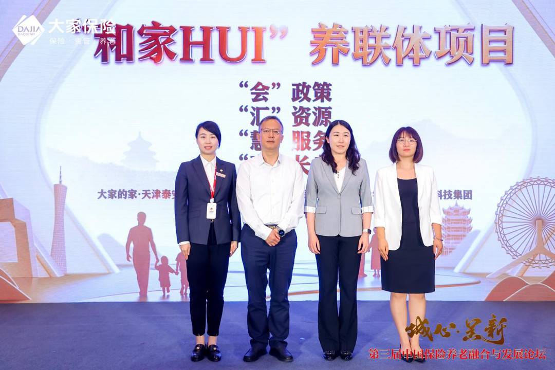 【养老之道】 从“银发经济”成消费亮点说开去