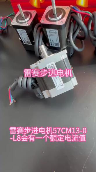 雷赛智能获得外观设计专利授权：“步进电机驱动器”