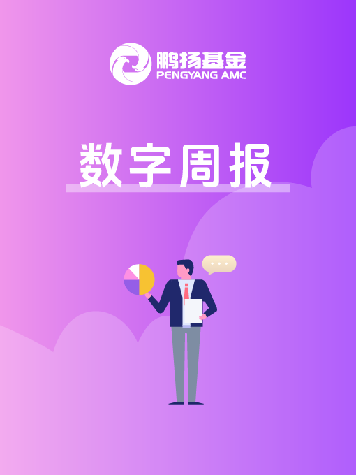 数字经济再迎新催化，BCS2024即将召开 数字经济ETF（560800）微跌0.55%