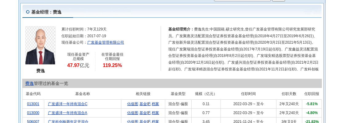 东芯股份12月17日大宗交易成交315.71万元