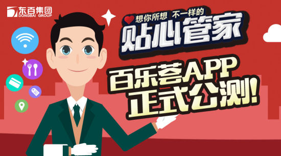 东百集团12月18日龙虎榜数据