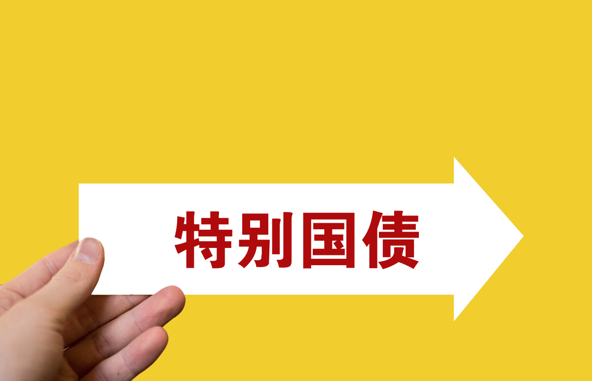焦作建投完成发行2亿元公司债，利率2.49％