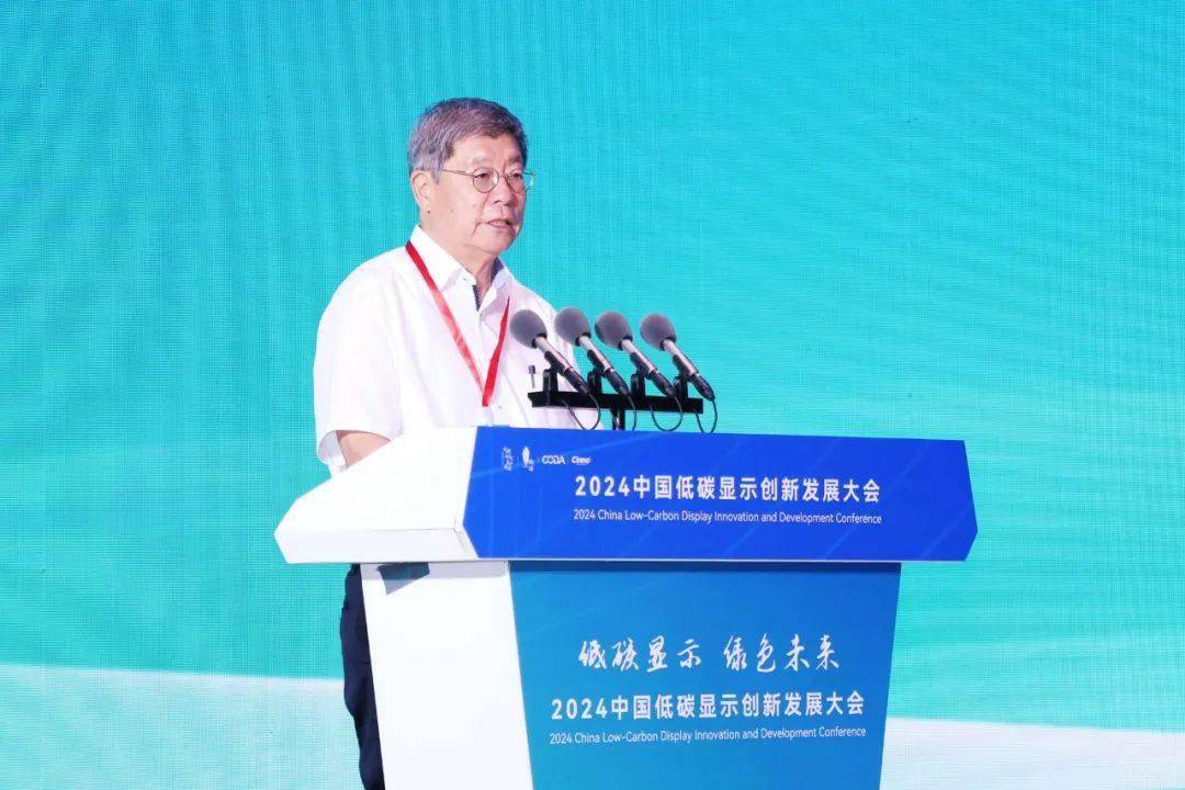 世界显示产业创新发展大会在成都举行
