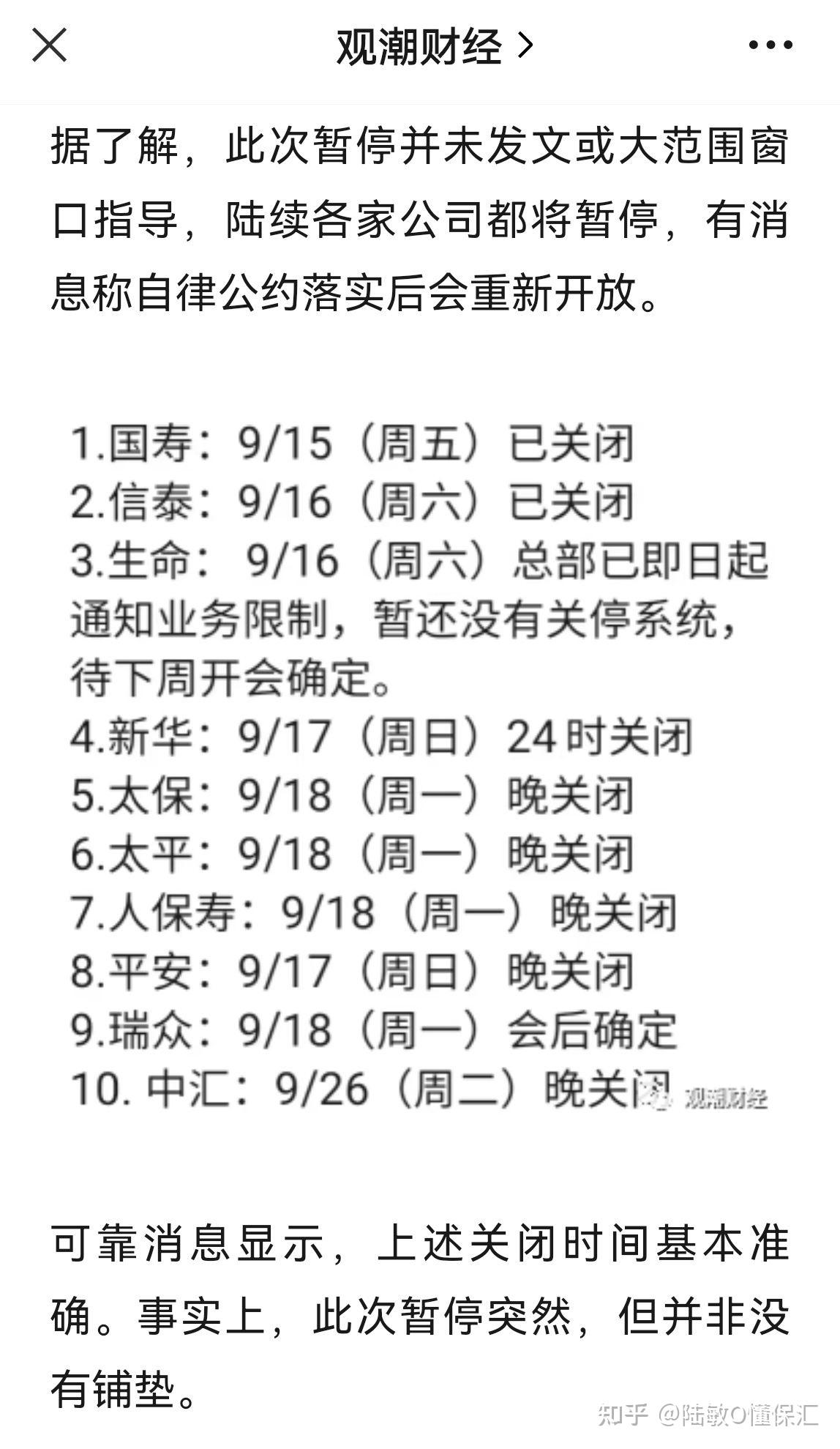 国家金融监督管理总局有关司局负责人就《关于延长保险公司偿付能力监管规则（Ⅱ）实施过渡期有关事项的通知》答记者问