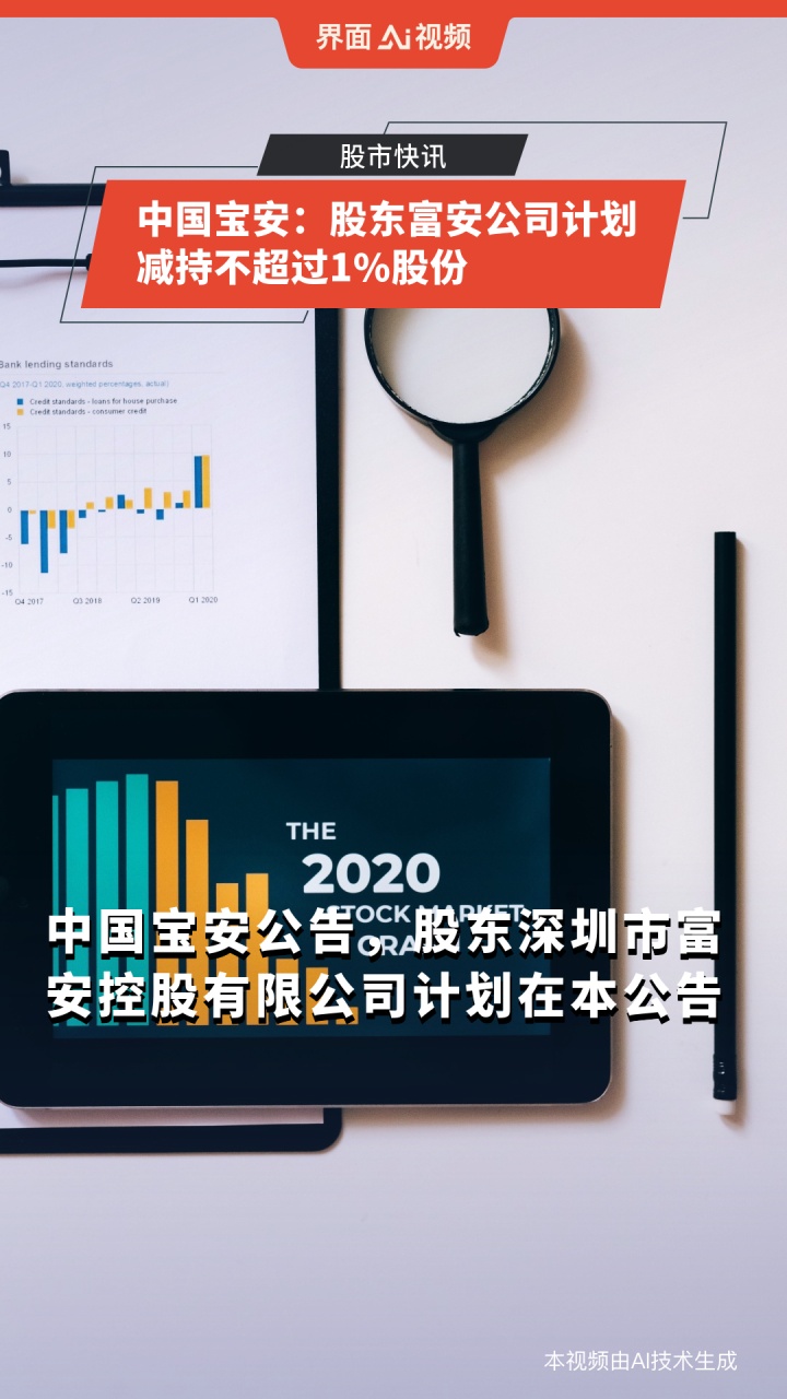 元力股份： 股东计划减持公司股份