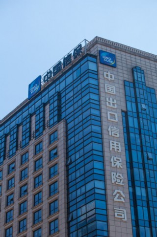 中国信保迎专门监管办法 明年1月1日起施行